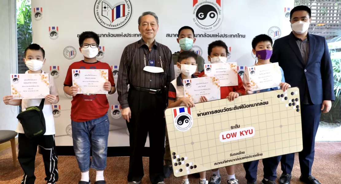 สอบวัดระดับฝีมือหมากล้อม