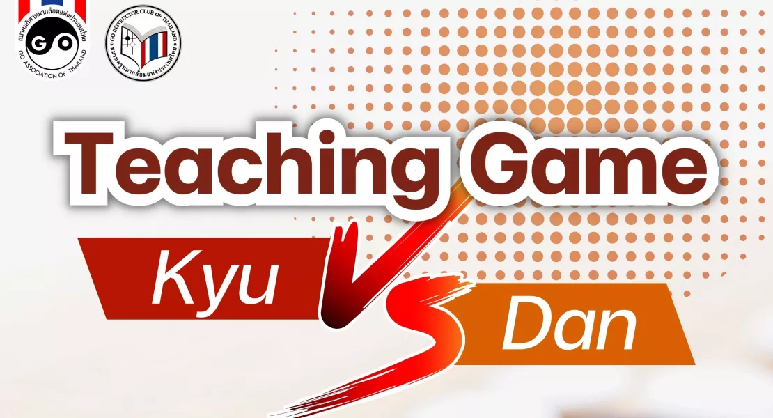 Teaching Game “Kyu vs Dan”