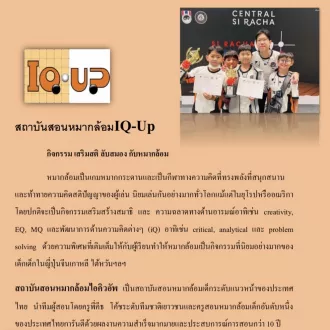 iQ-UP Go